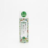 BRIN 除菌消臭スプレー