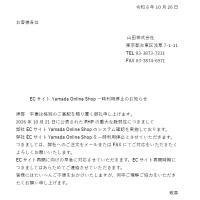 online shopについて