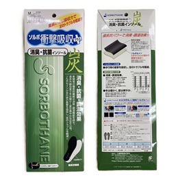 【SALE】61235 ソルボ 衝撃吸収+炭インソール