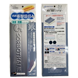 【SALE】61235 ソルボ 衝撃吸収+銀インソール