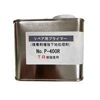 プライマー　P101R・P400R