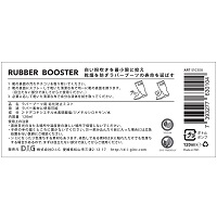 SPRING YARD RUBBER BOOSTER