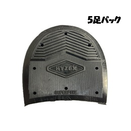 ハイゼックスヒール　12㎜(5足パック)
