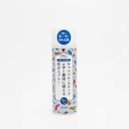 BRIN 防水スプレー
