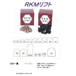 RKMリフト 3mm 50足入