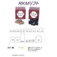 【SALE】RKM　2層リフト　50足入