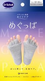 めぐっぱ 足指オープナー